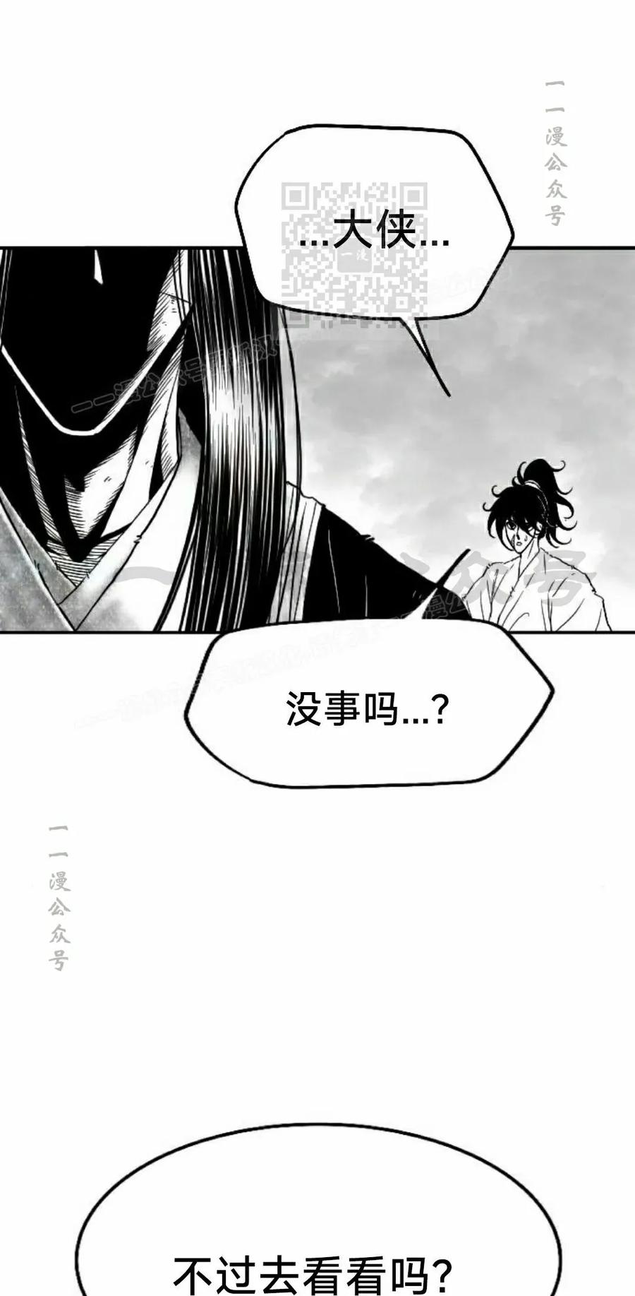 《黑杀》第49集 第11页