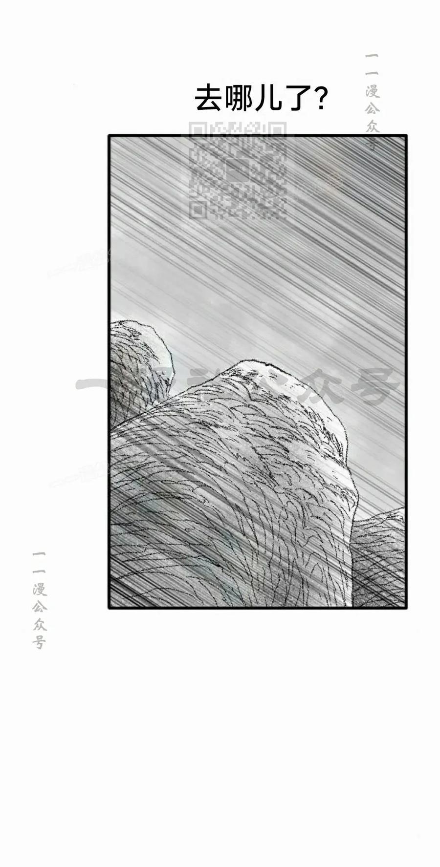 《黑杀》第49集 第71页