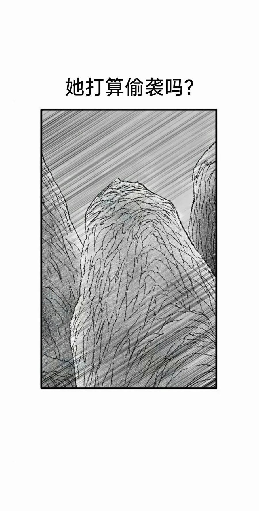 《黑杀》第49集 第72页