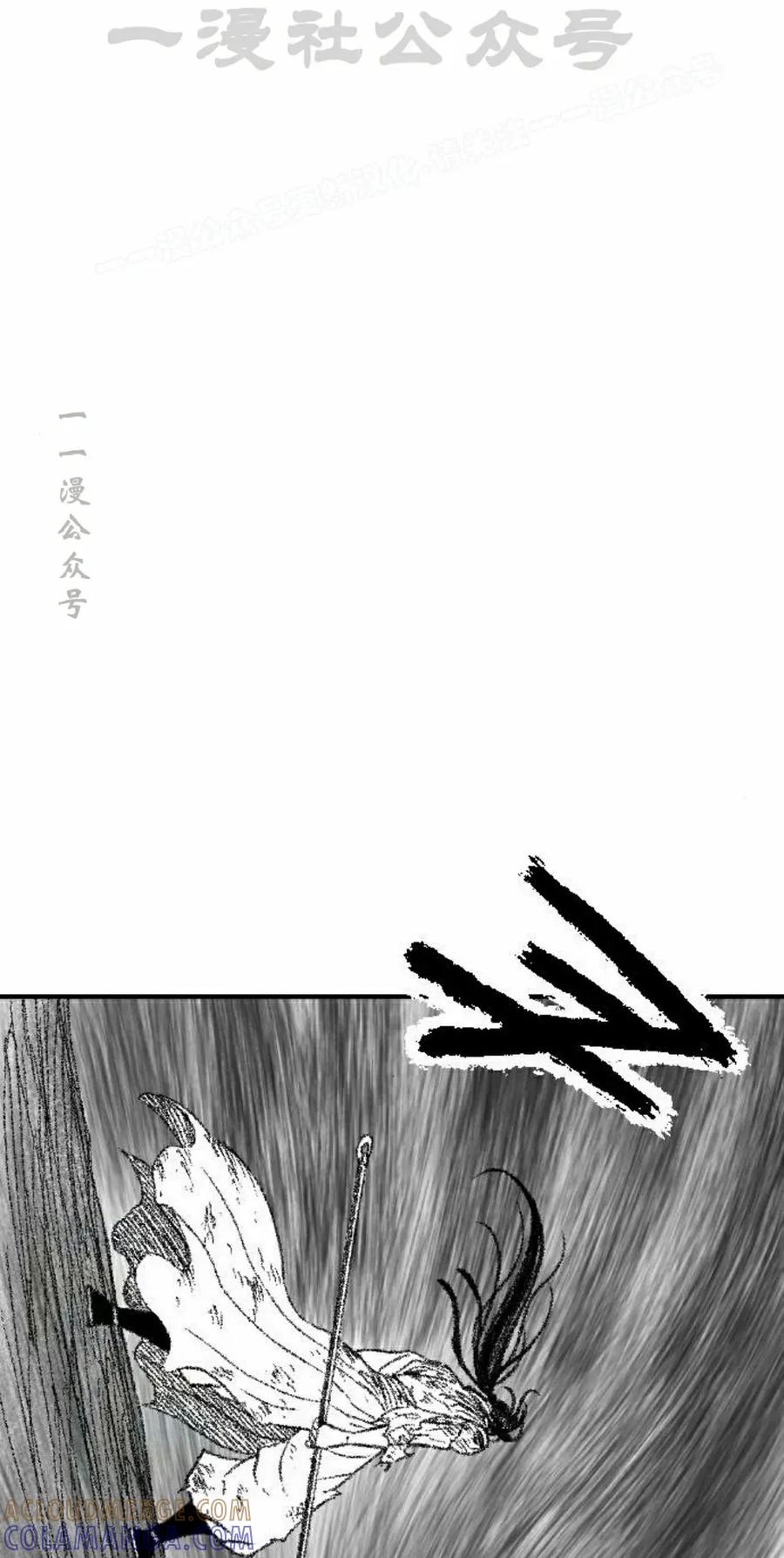 《黑杀》第49集 第4页