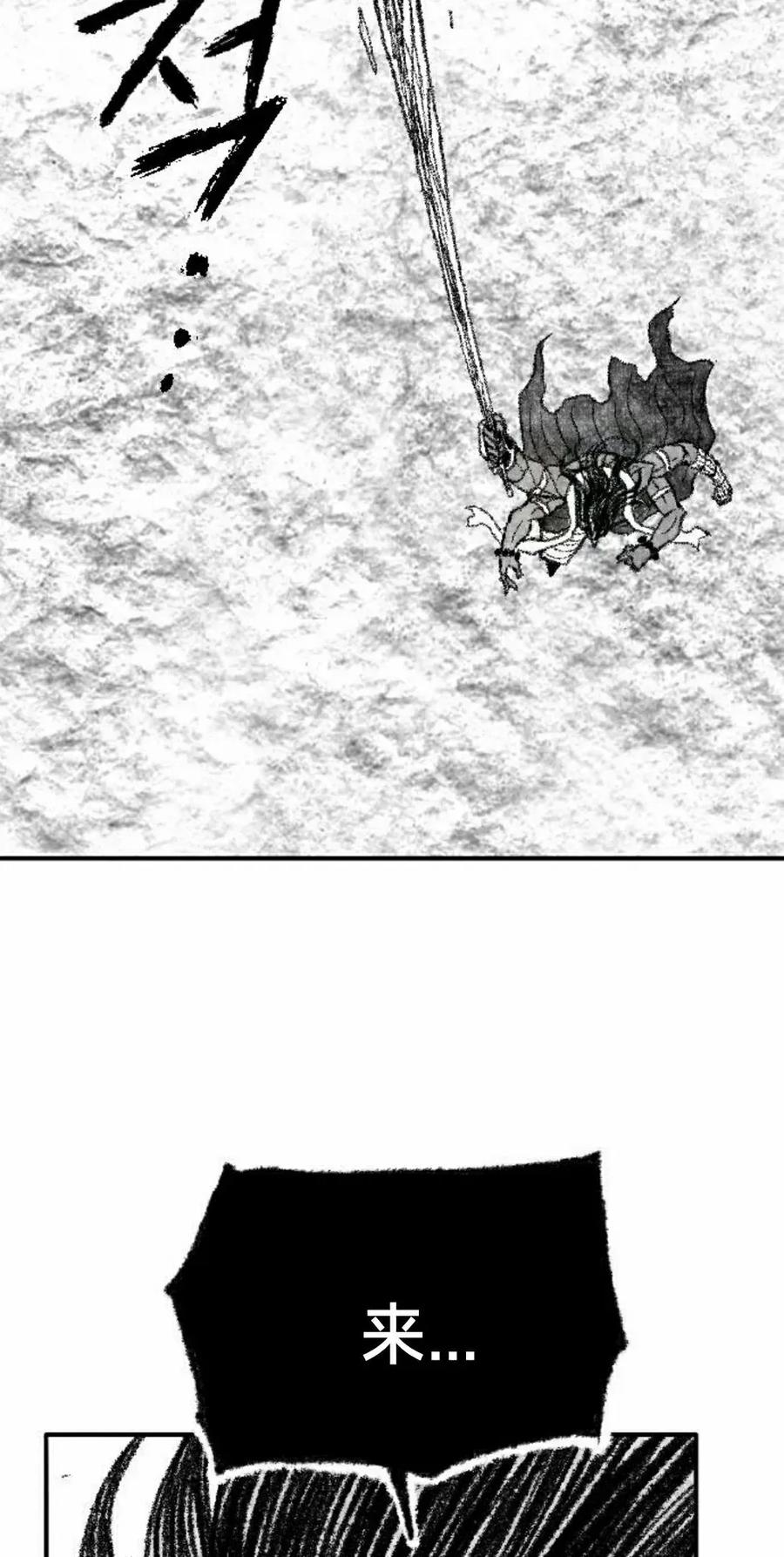 《黑杀》第49集 第2页