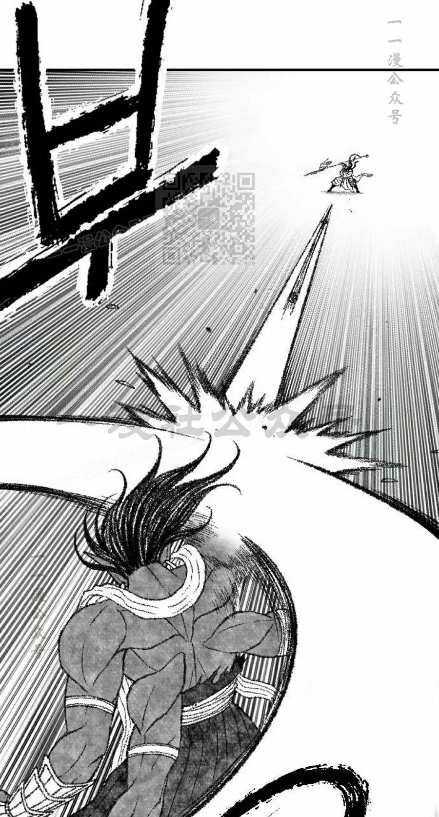 《黑杀》第49集 第26页