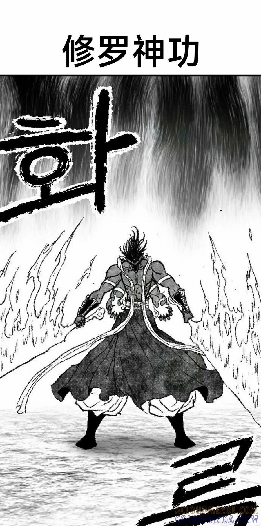 《黑杀》第49集 第58页