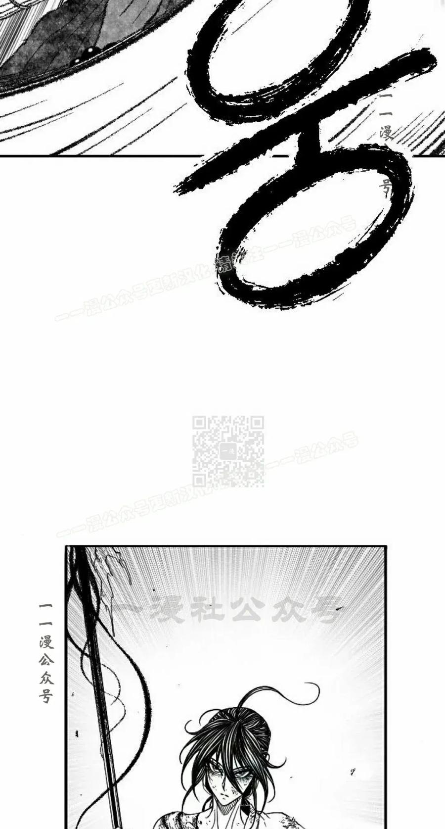 《黑杀》第49集 第27页