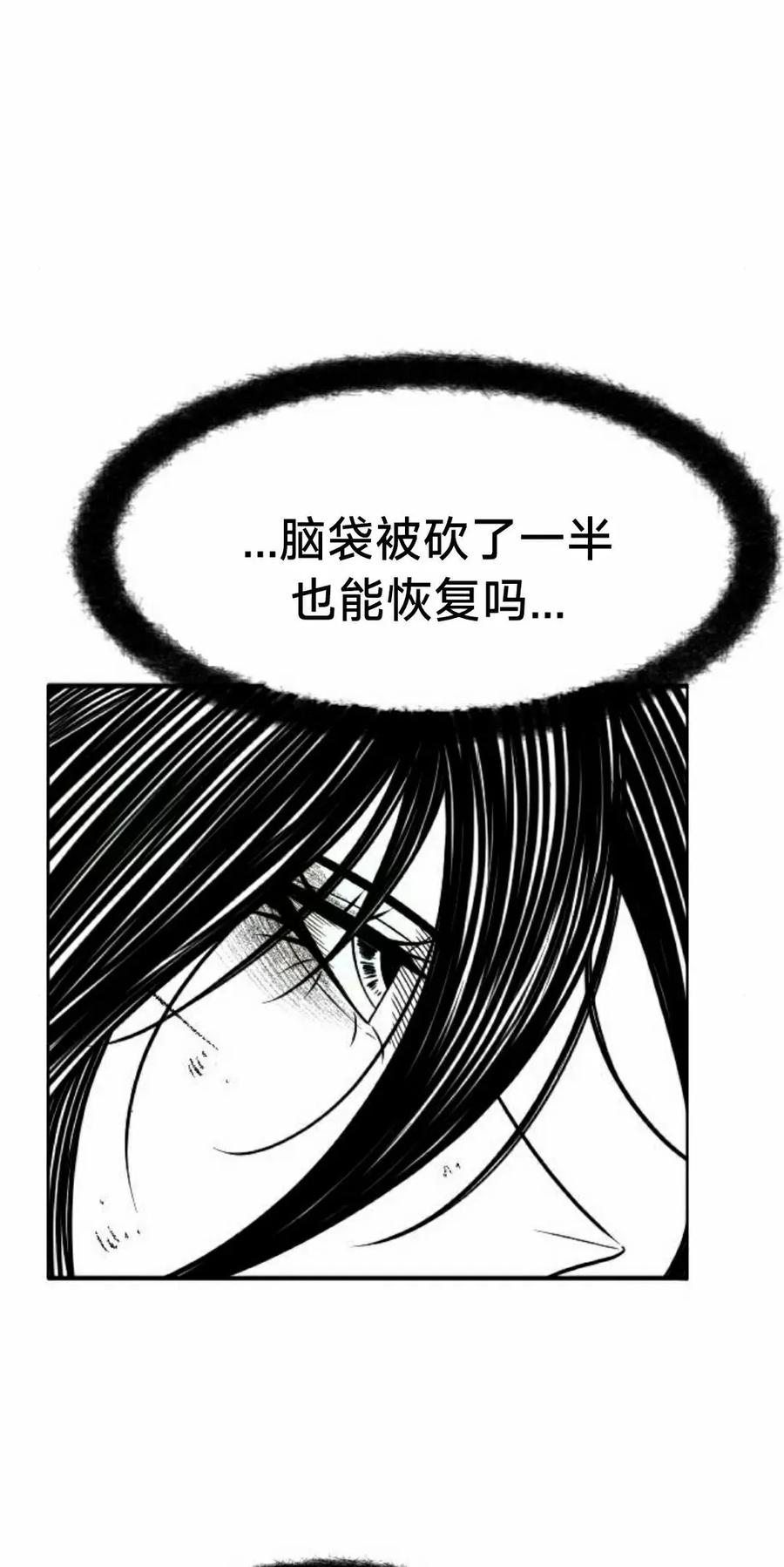 《黑杀》第49集 第48页