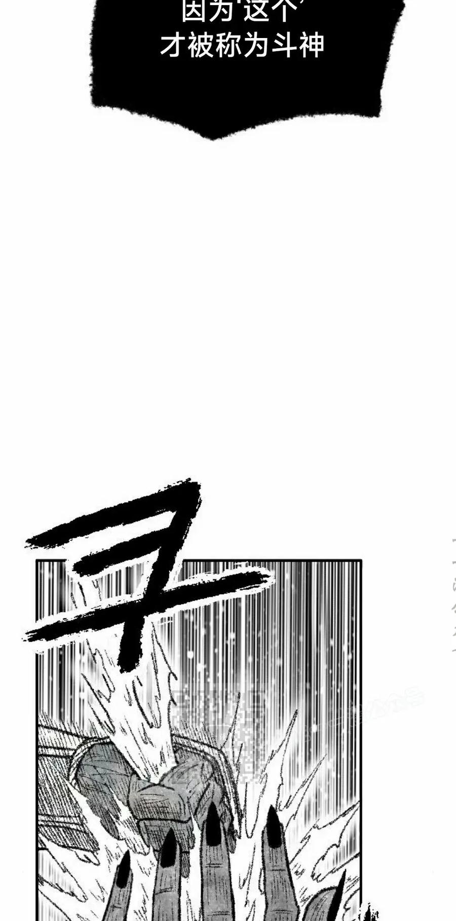 《黑杀》第49集 第53页