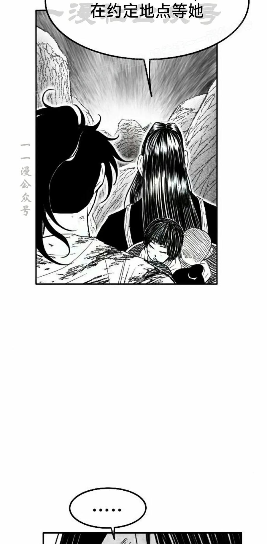 《黑杀》第49集 第14页