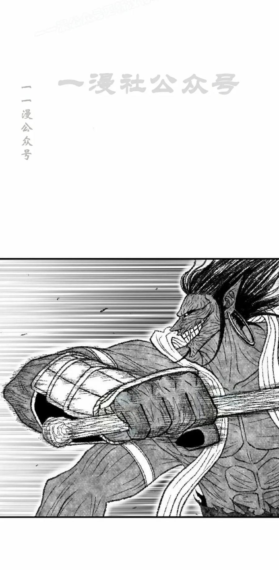 《黑杀》第49集 第20页