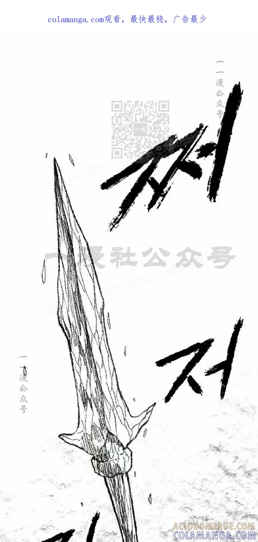《黑杀》第49集 第1页