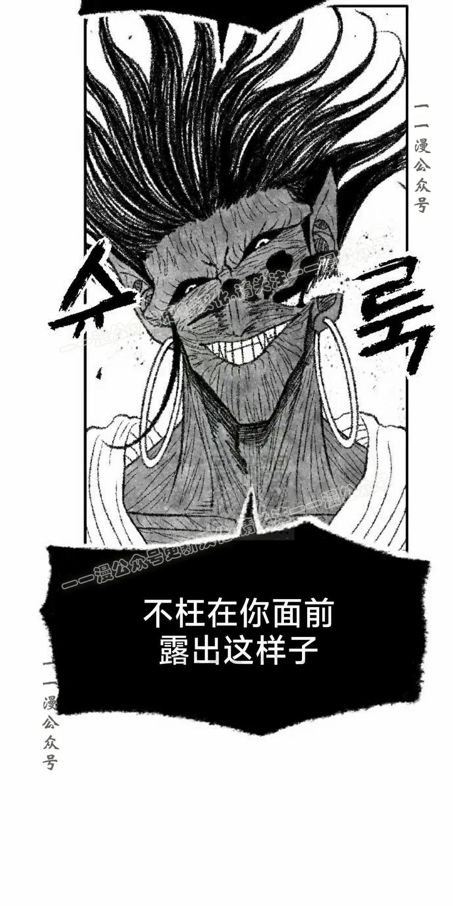 《黑杀》第49集 第47页
