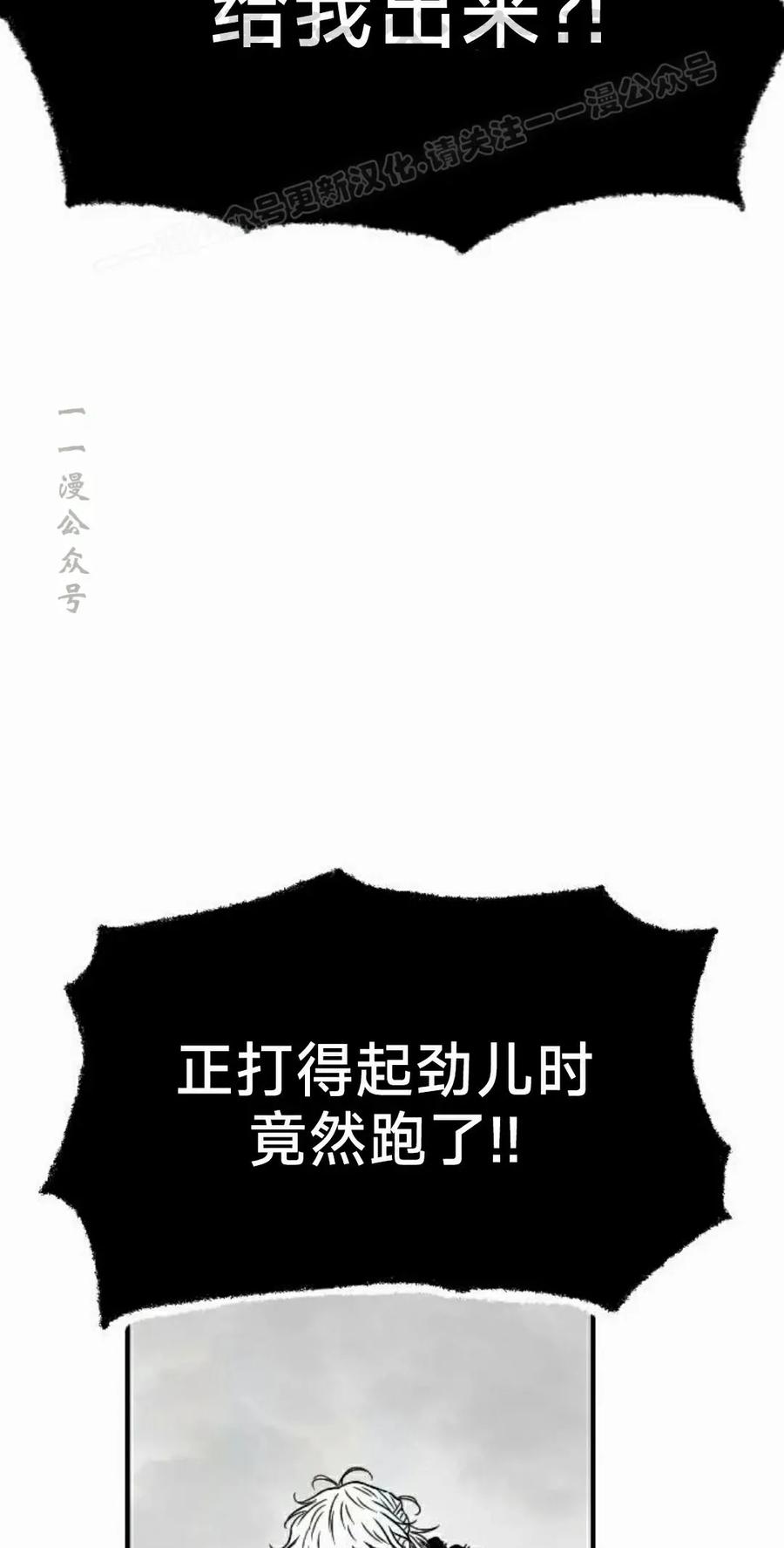 《黑杀》第49集 第74页