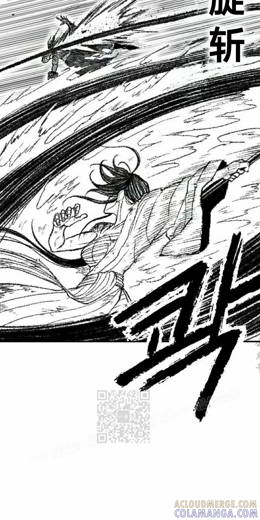 《黑杀》第49集 第43页