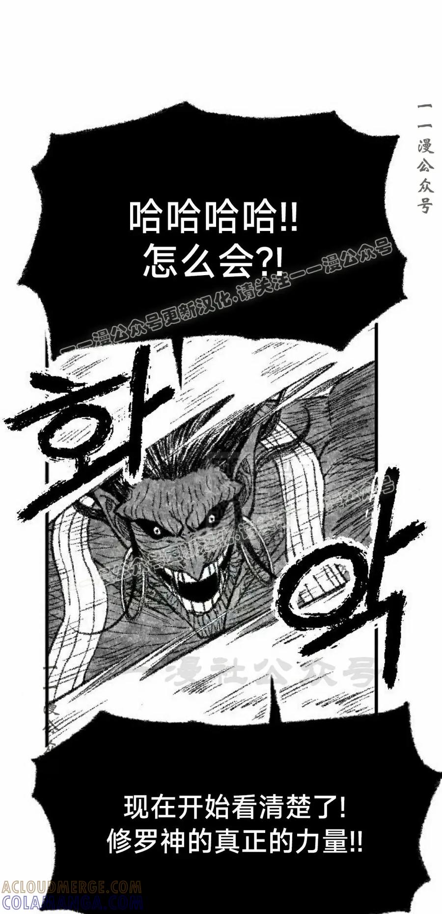 《黑杀》第49集 第67页