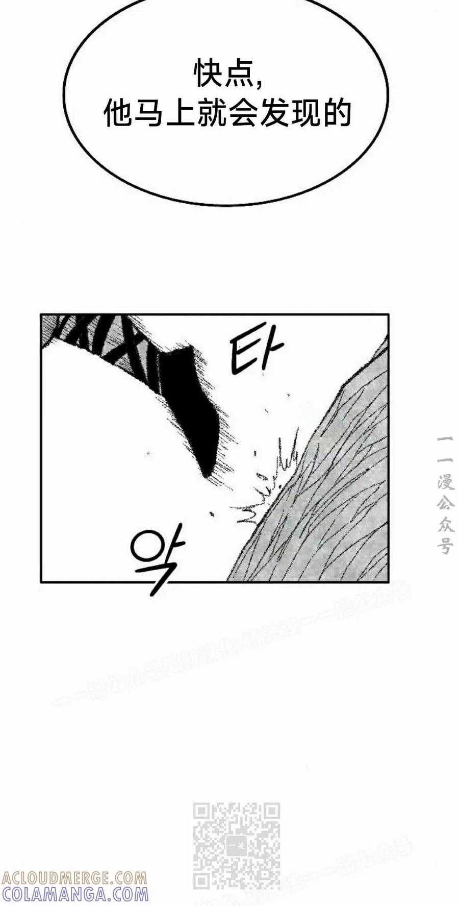 《黑杀》第49集 第79页