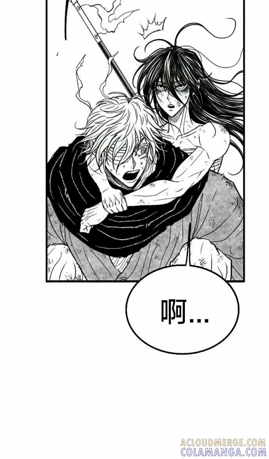 《黑杀》第49集 第85页