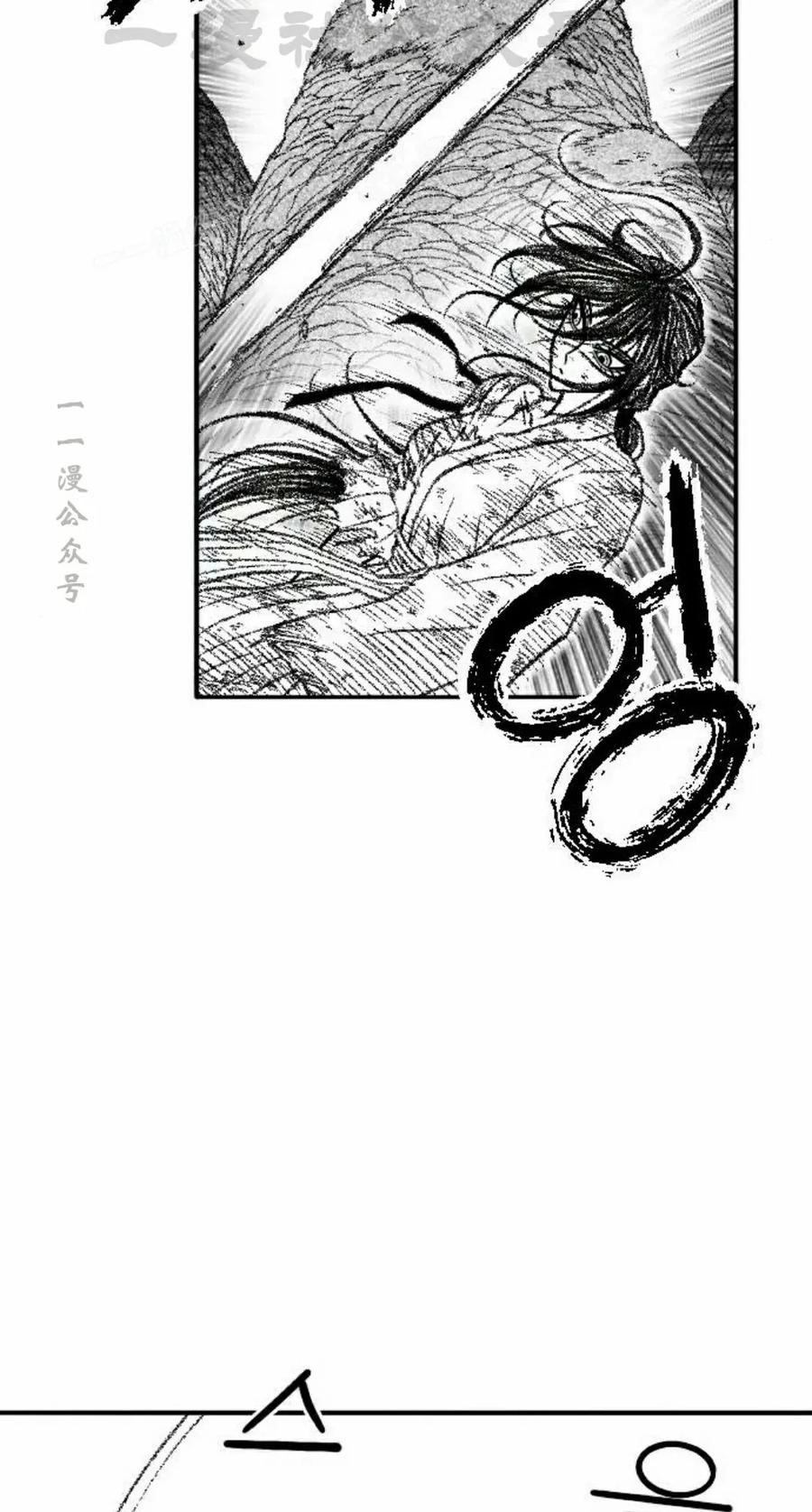 《黑杀》第49集 第24页