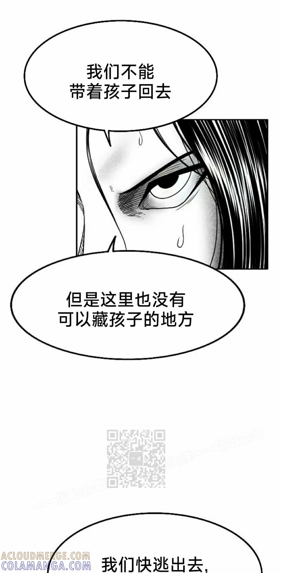 《黑杀》第49集 第13页