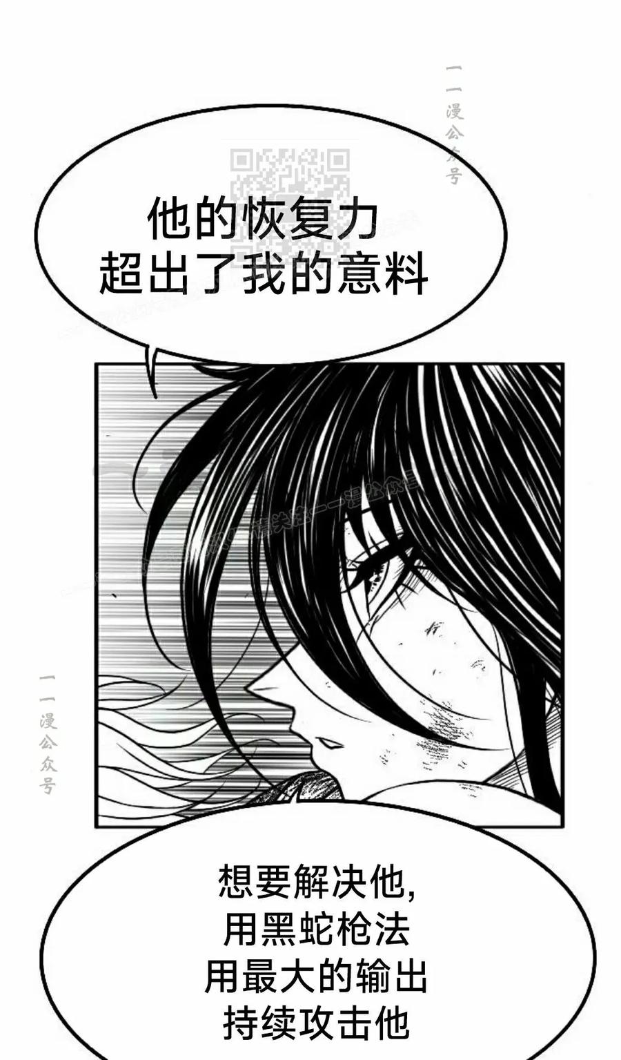 《黑杀》第49集 第81页