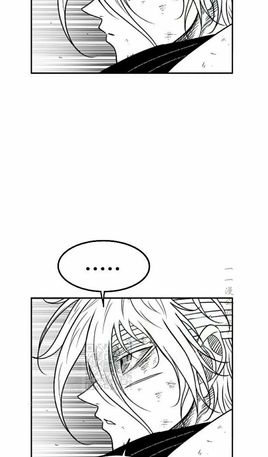 《黑杀》第49集 第83页