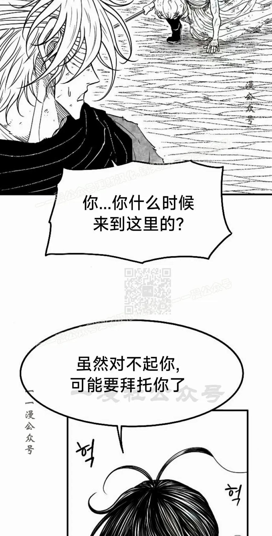 《黑杀》第49集 第77页