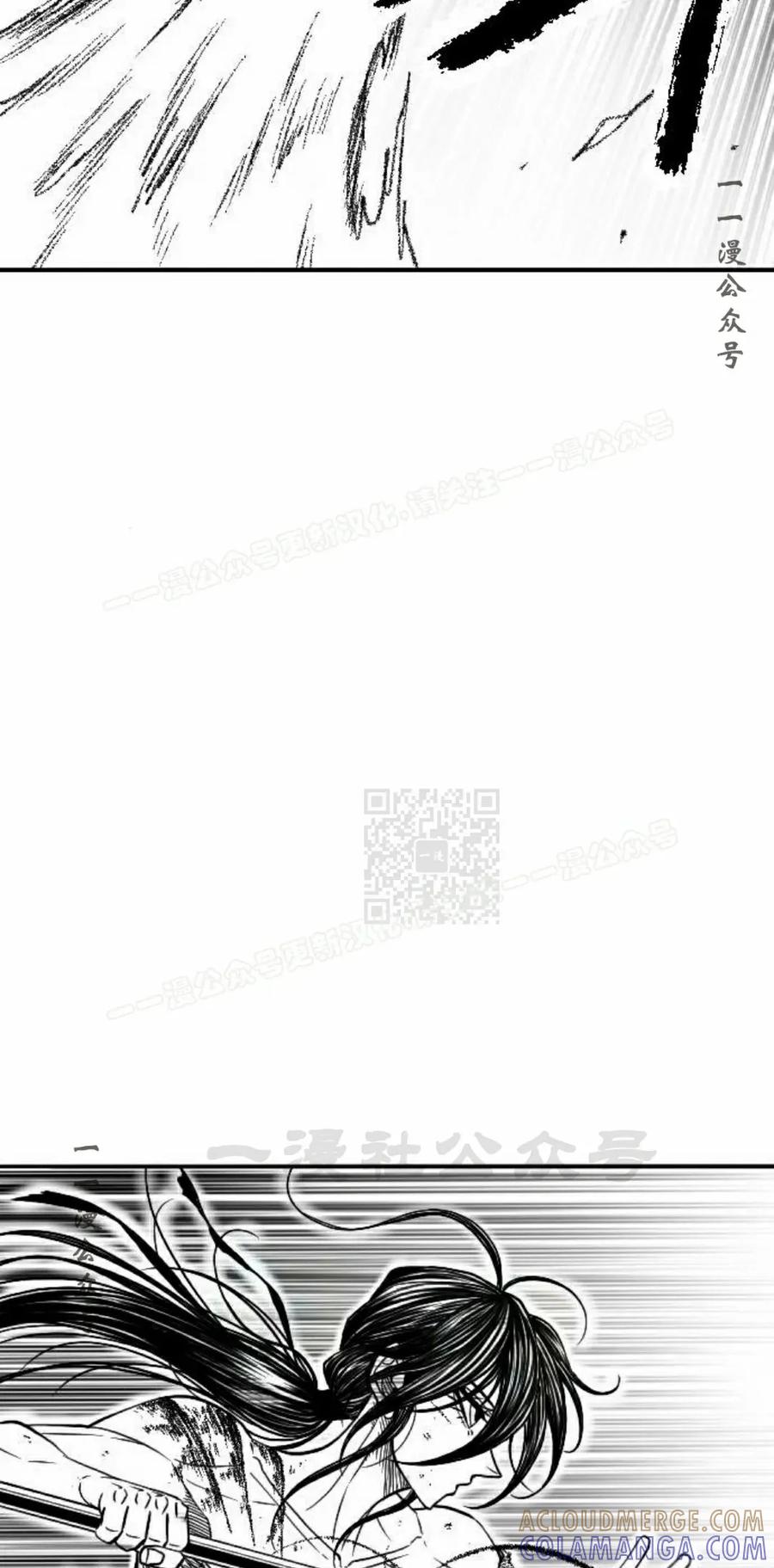 《黑杀》第49集 第37页