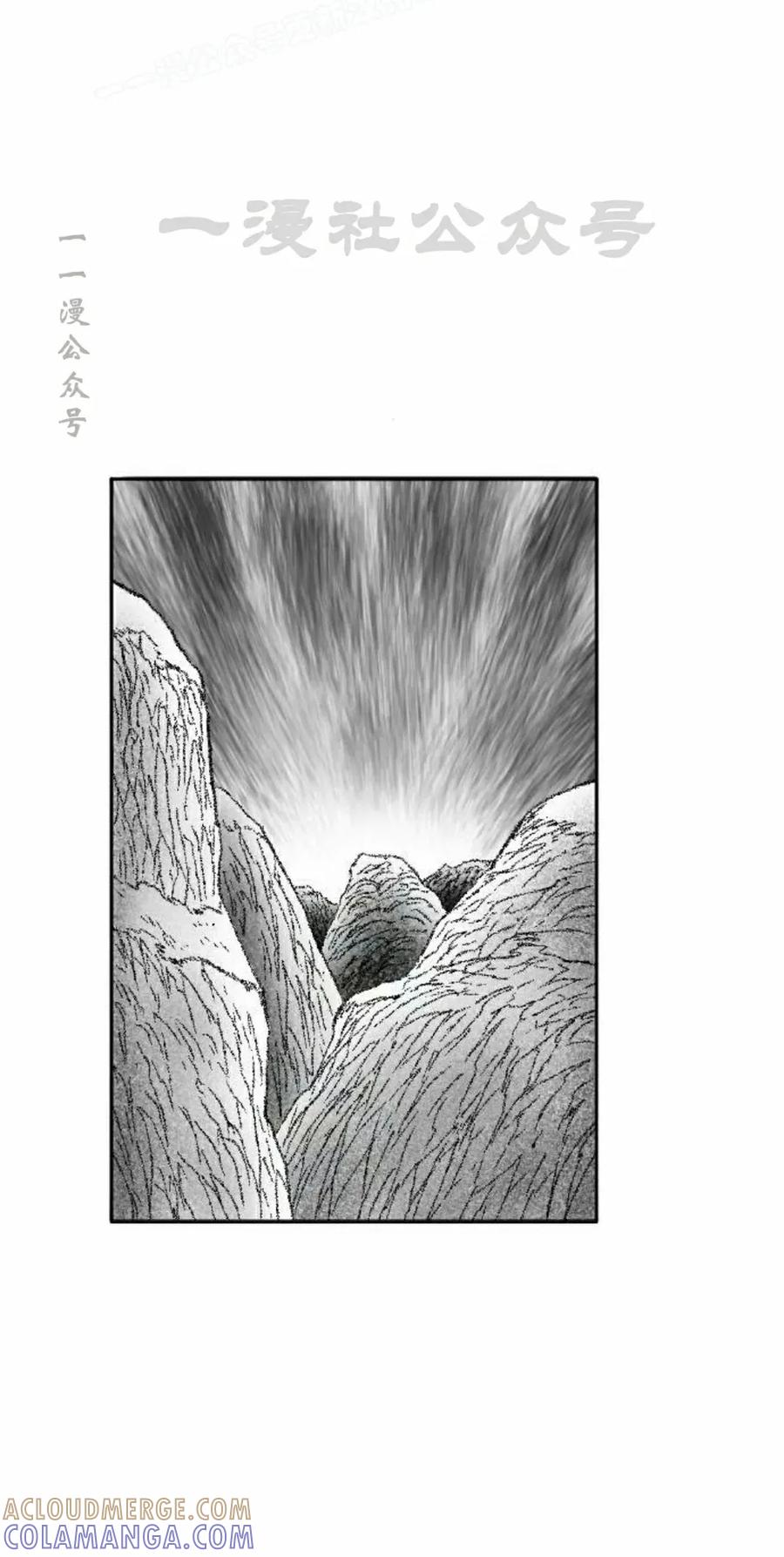 《黑杀》第49集 第10页