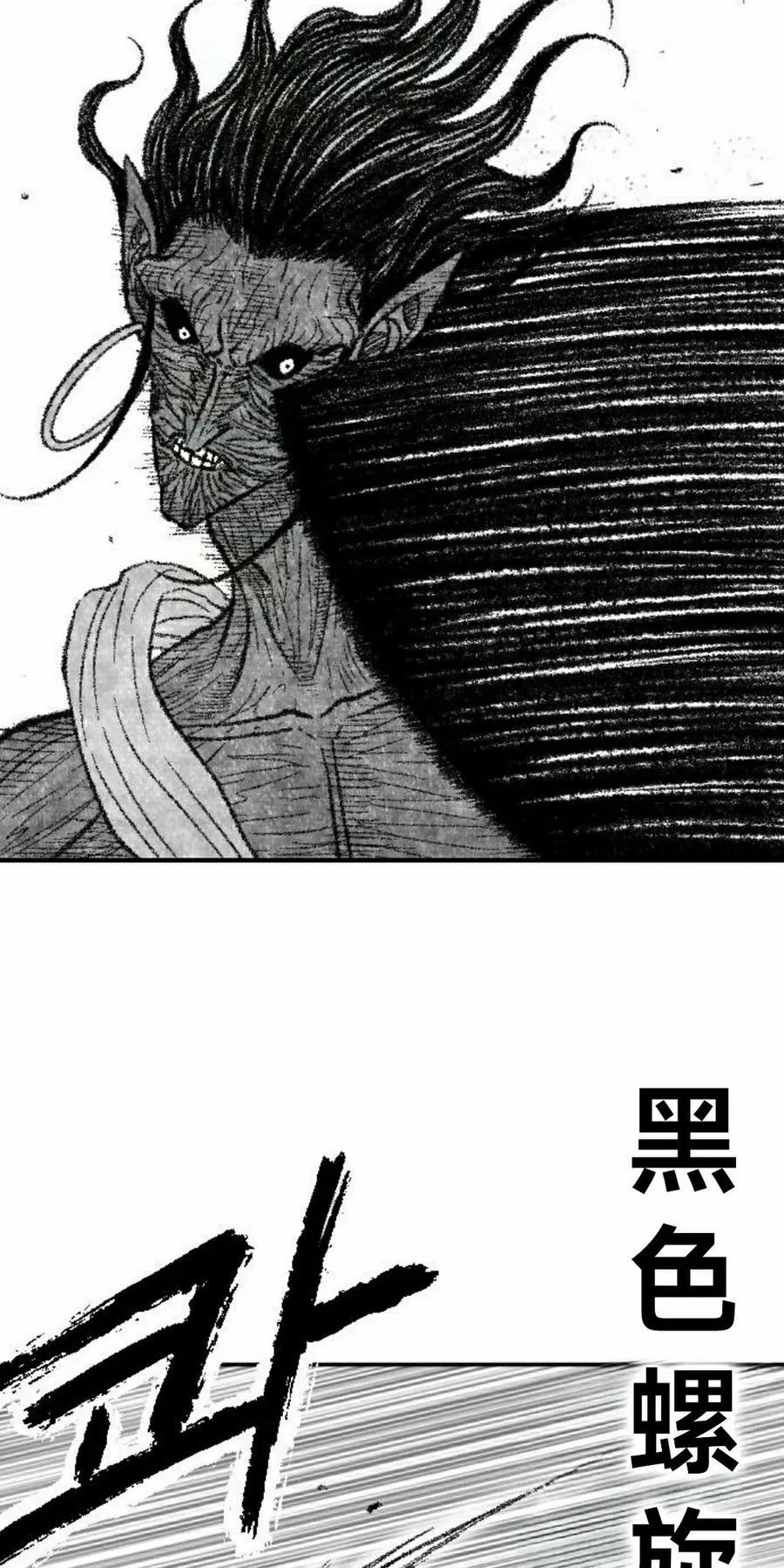 《黑杀》第49集 第42页