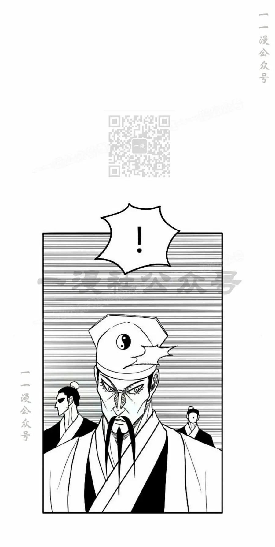 《黑杀》第49集 第6页