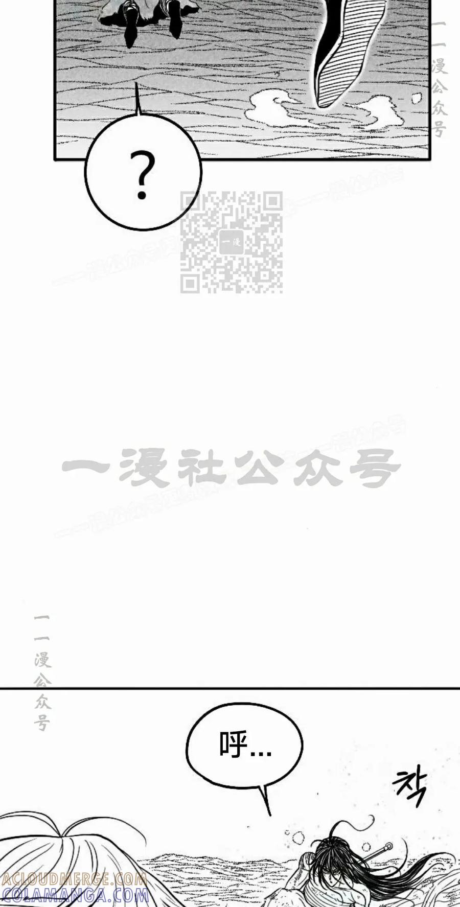 《黑杀》第49集 第76页