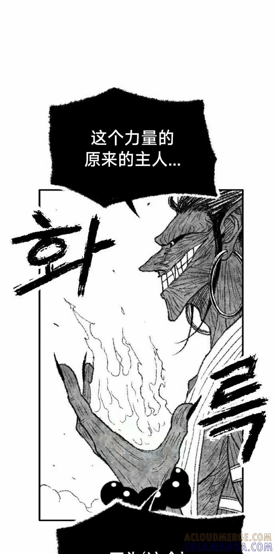 《黑杀》第49集 第52页