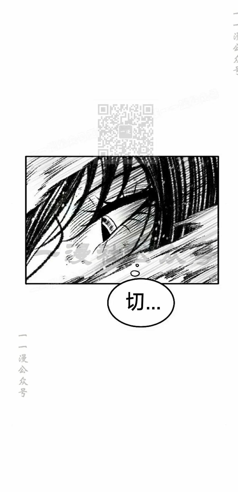 《黑杀》第49集 第66页