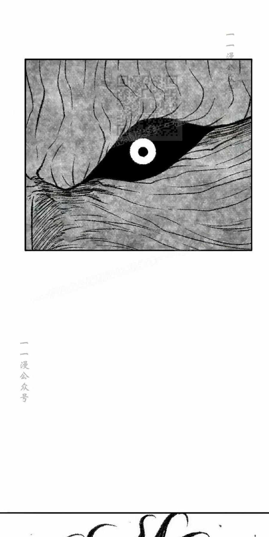 《黑杀》第49集 第41页