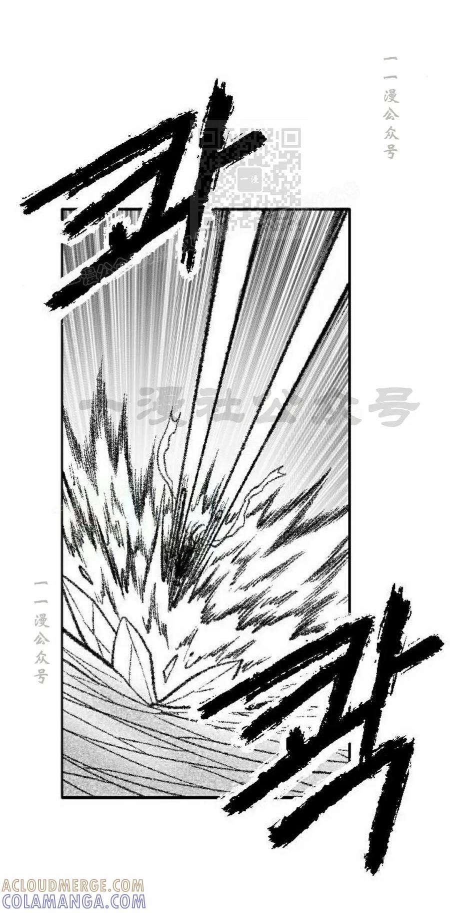 《黑杀》第49集 第31页