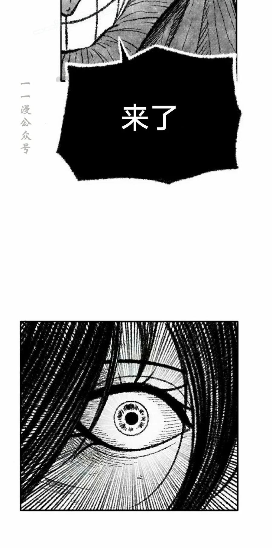 《黑杀》第49集 第60页