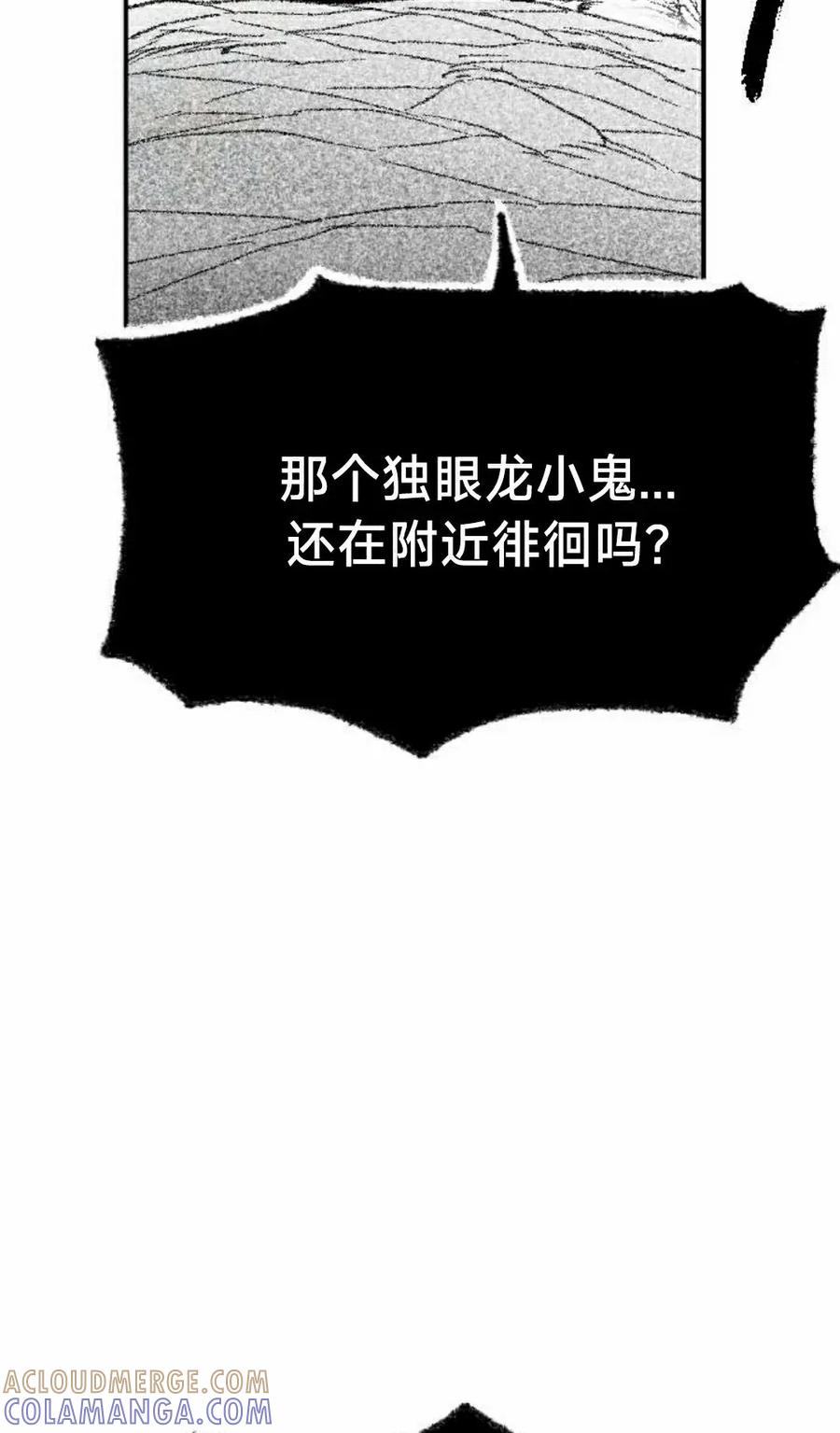 《黑杀》第49集 第88页