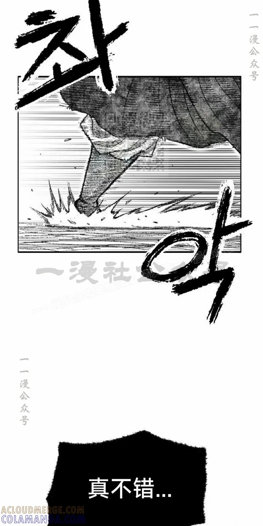 《黑杀》第49集 第46页
