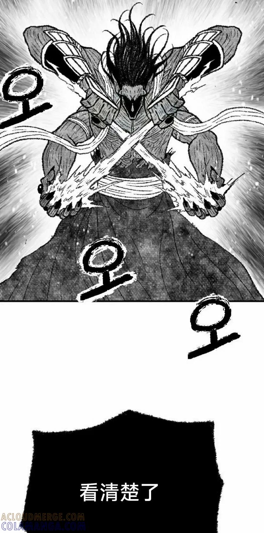 《黑杀》第49集 第55页