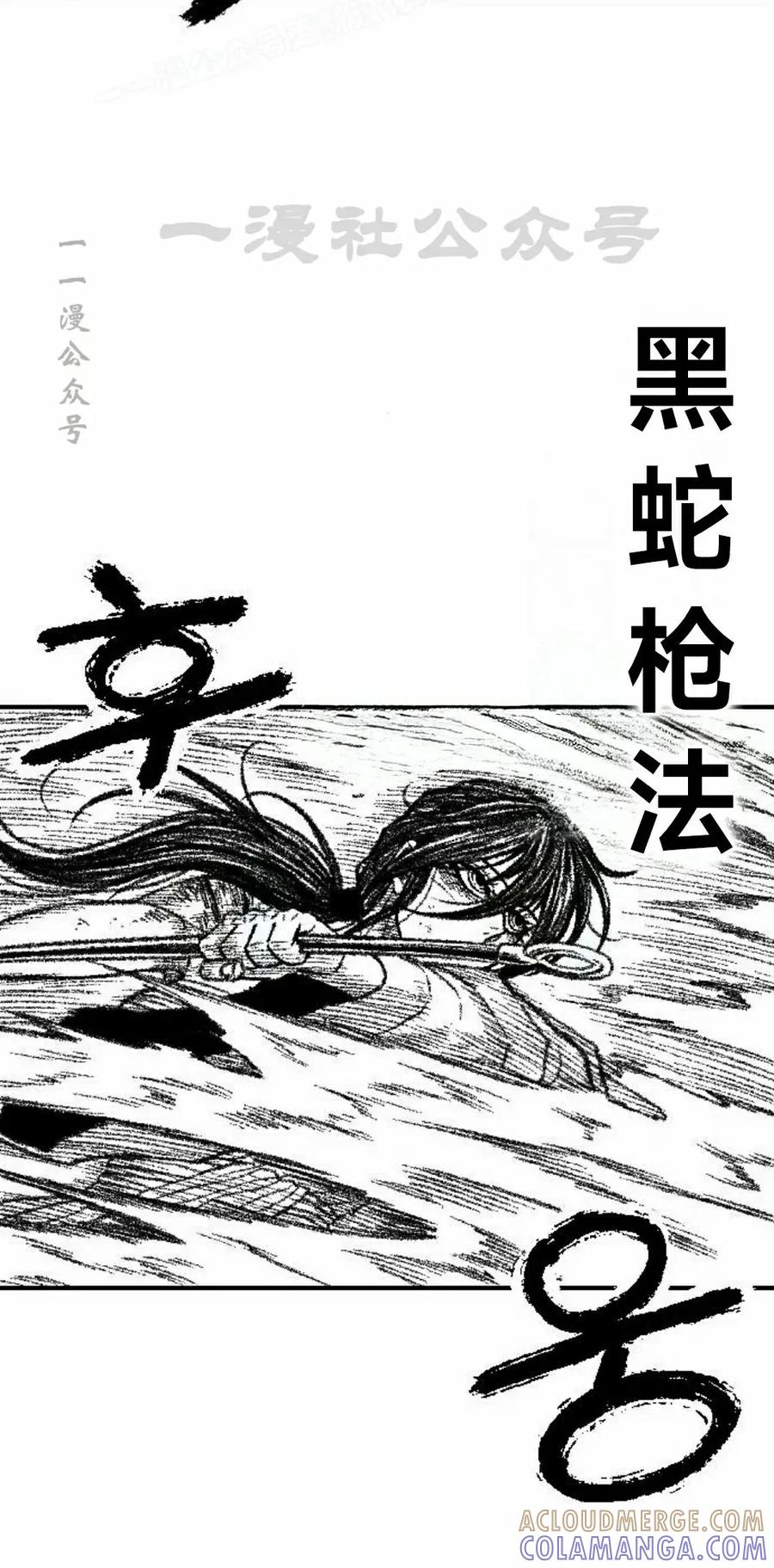 《黑杀》第49集 第40页