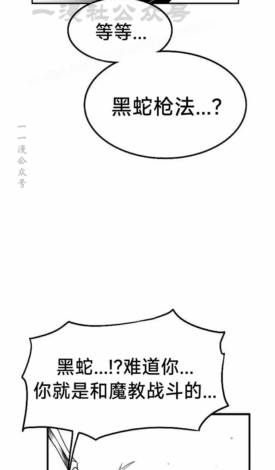 《黑杀》第49集 第84页
