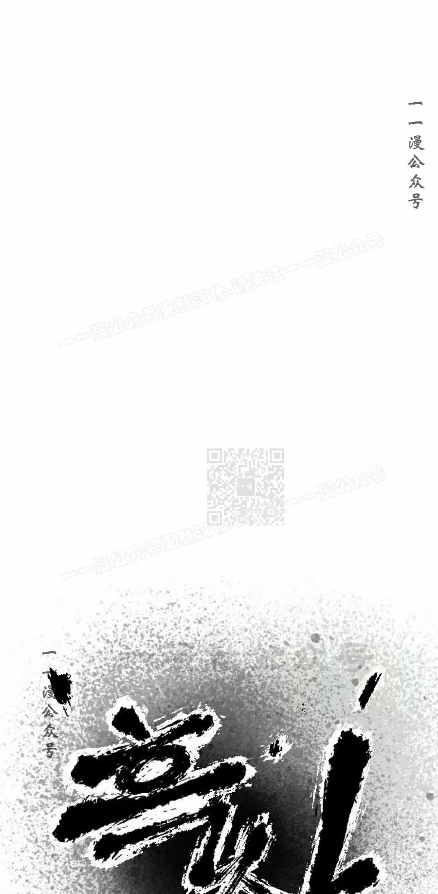 《黑杀》第49集 第17页