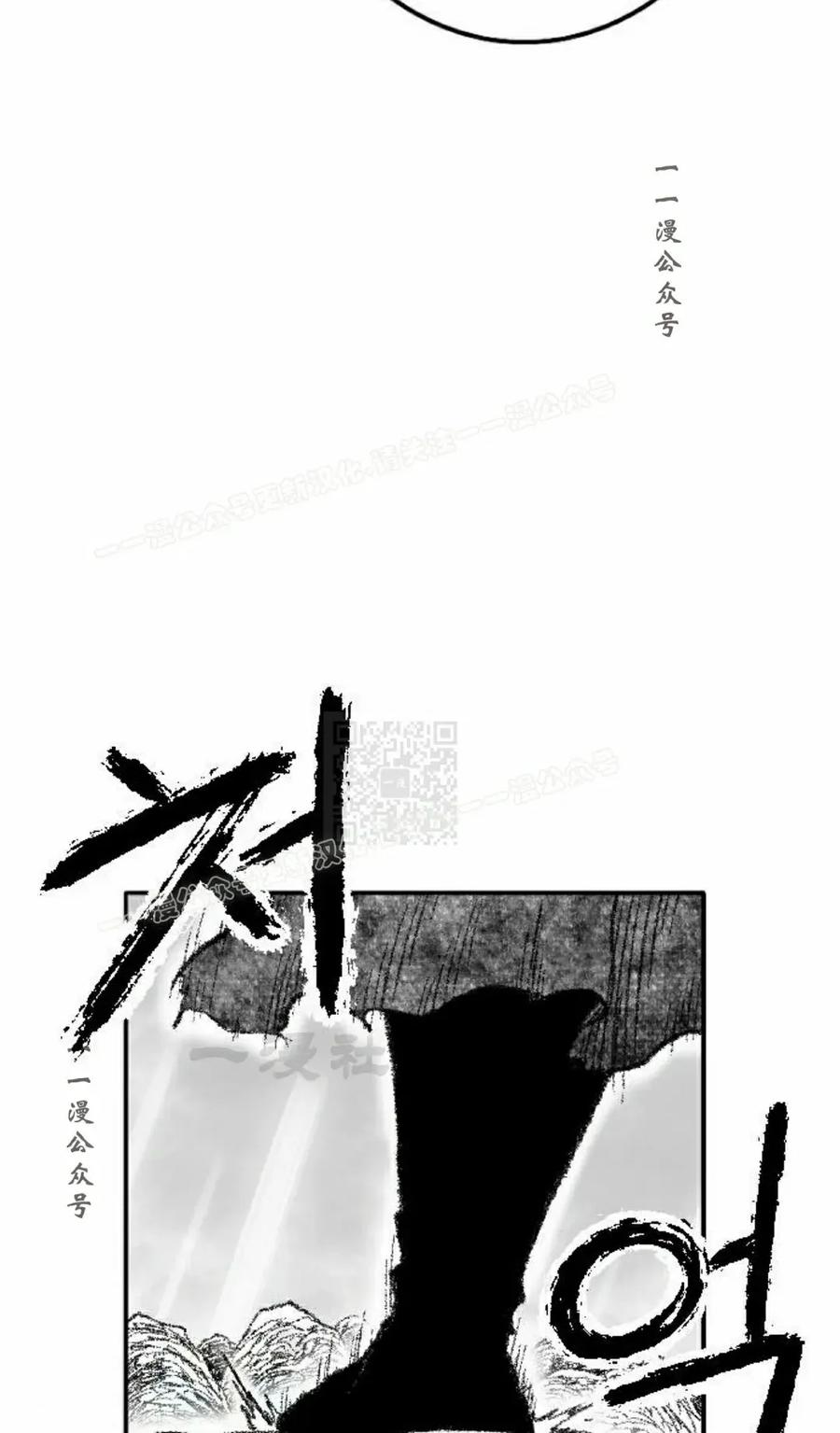 《黑杀》第49集 第87页
