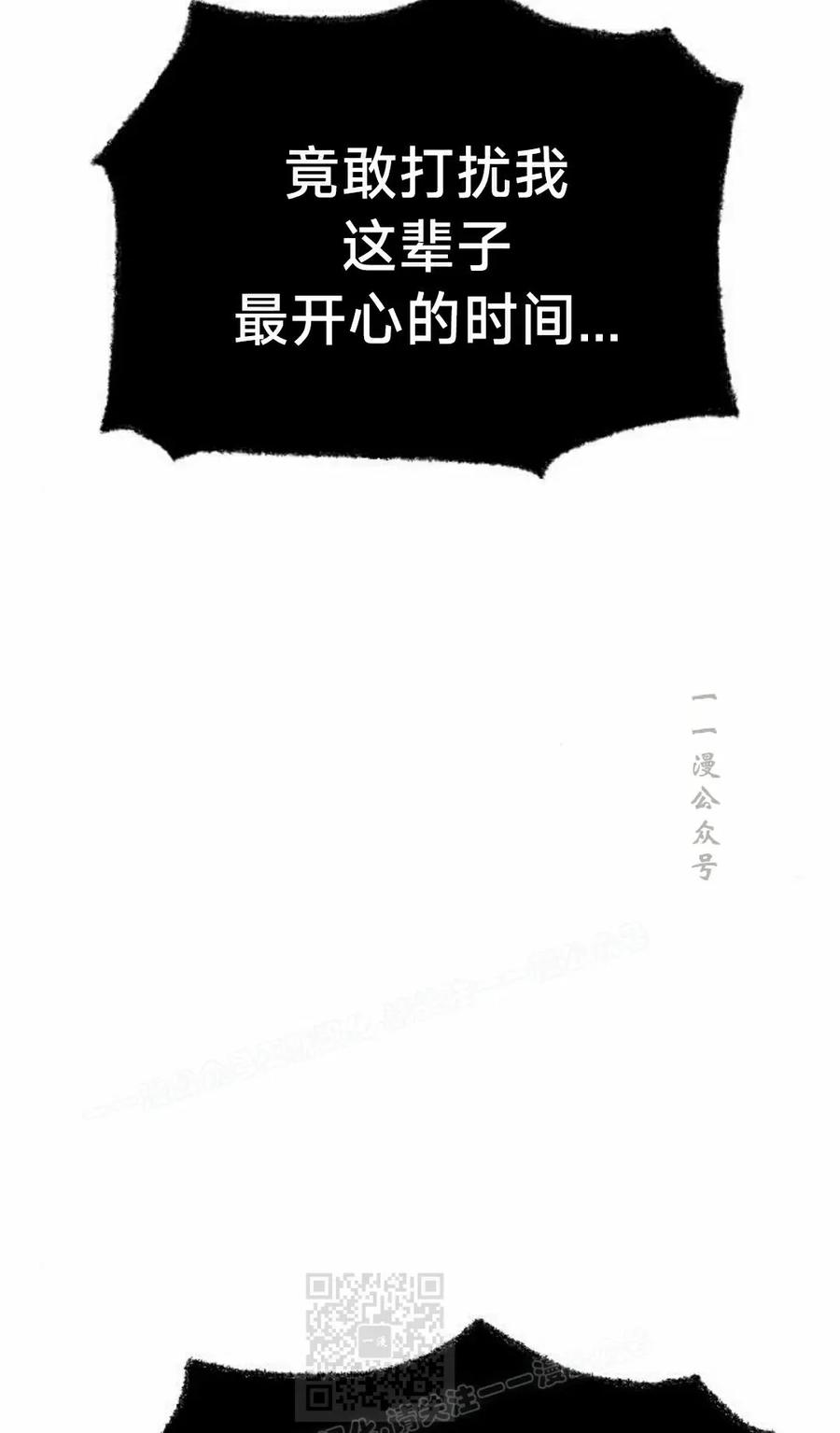 《黑杀》第49集 第89页