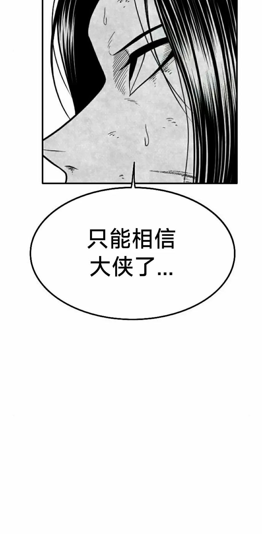 《黑杀》第49集 第15页