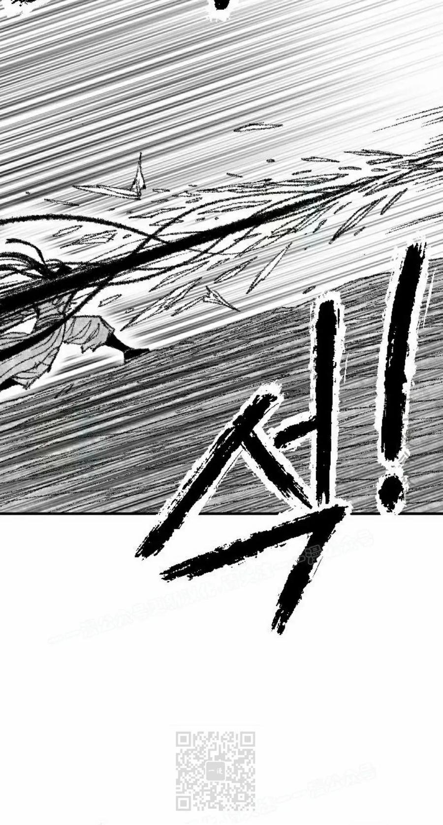 《黑杀》第49集 第29页