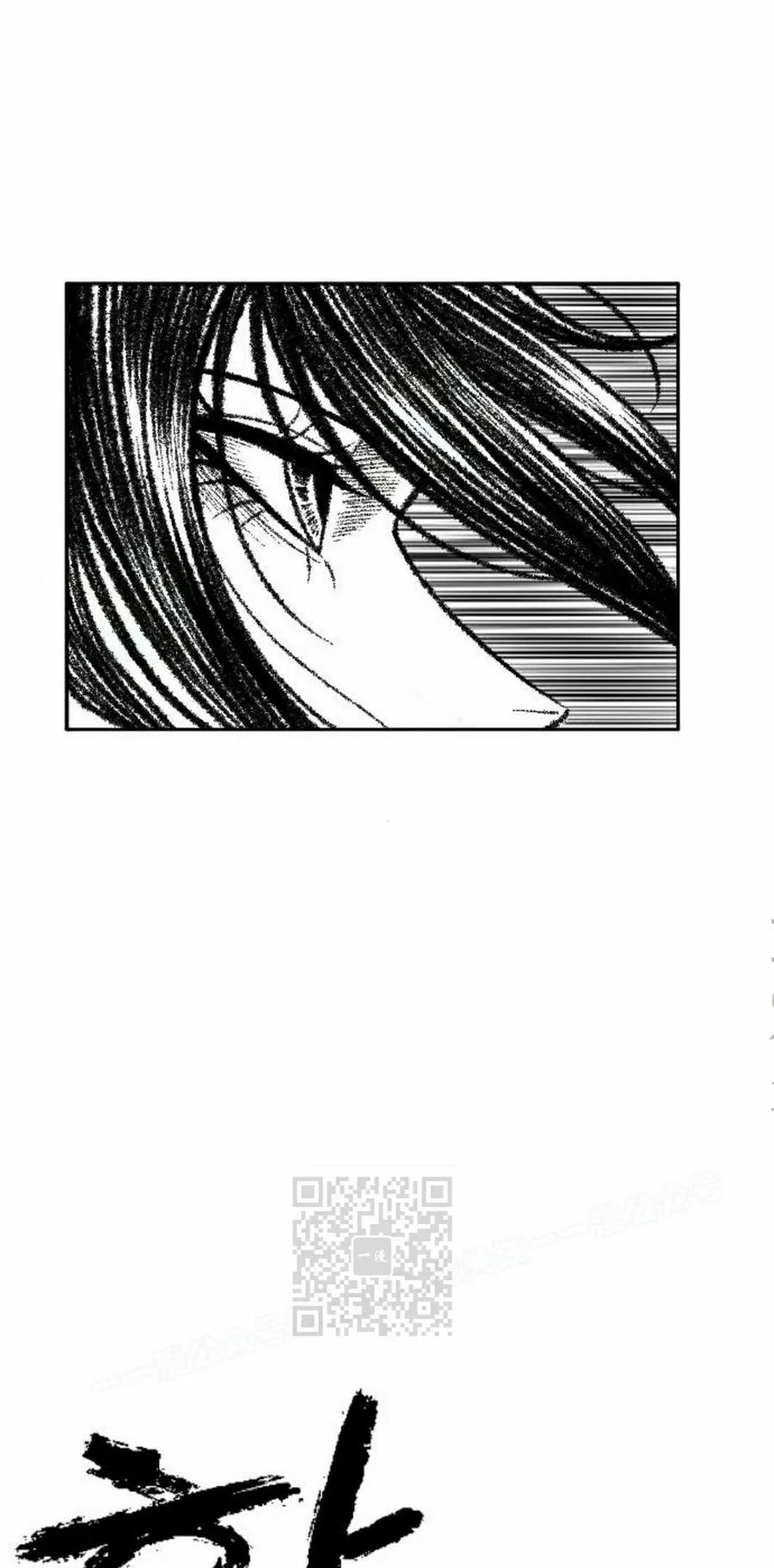 《黑杀》第49集 第33页