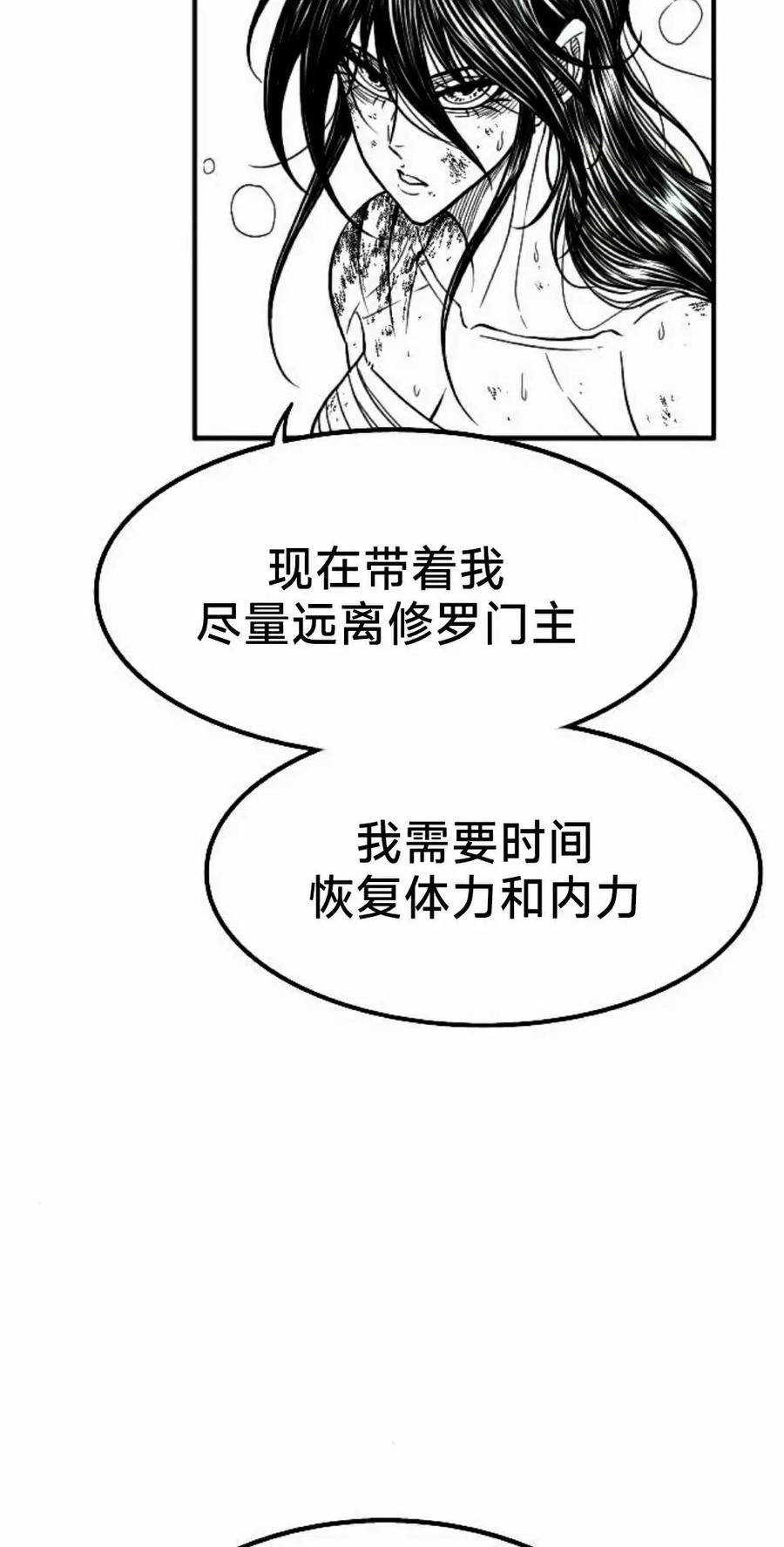 《黑杀》第49集 第78页