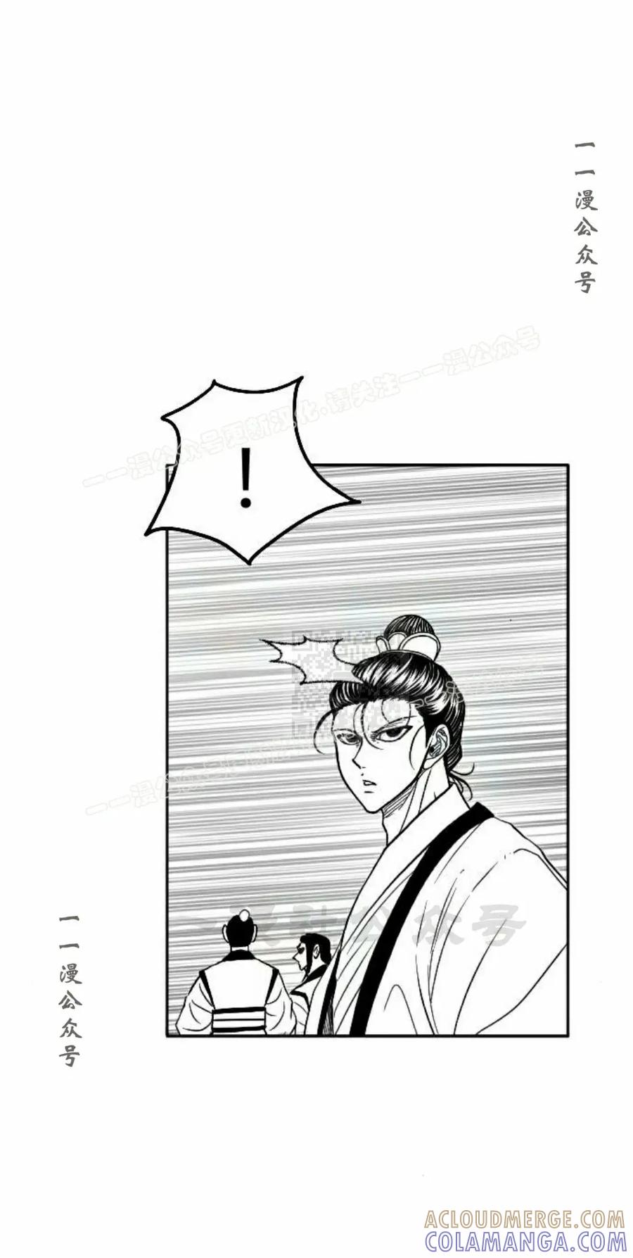《黑杀》第49集 第7页