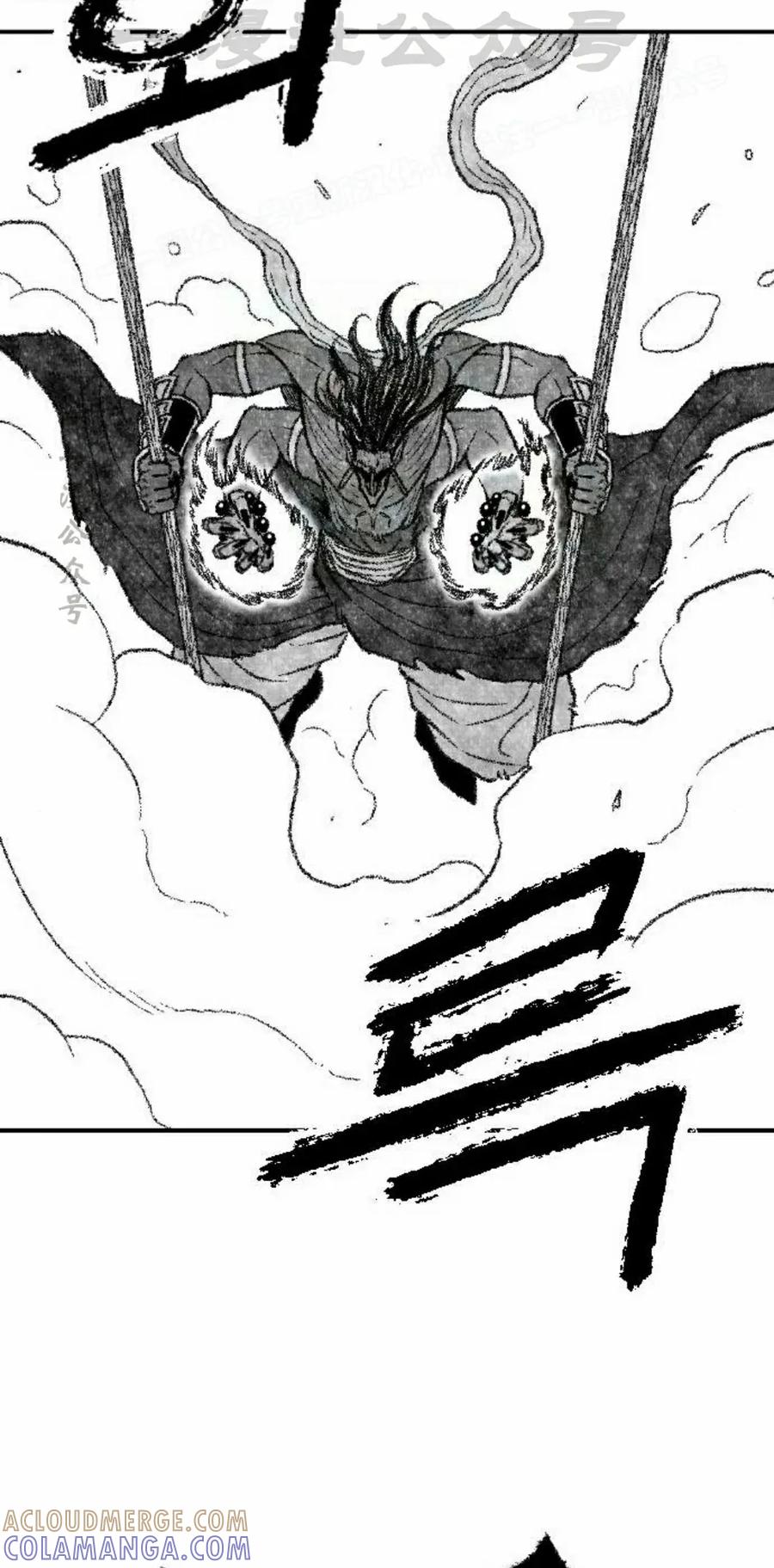 《黑杀》第49集 第34页