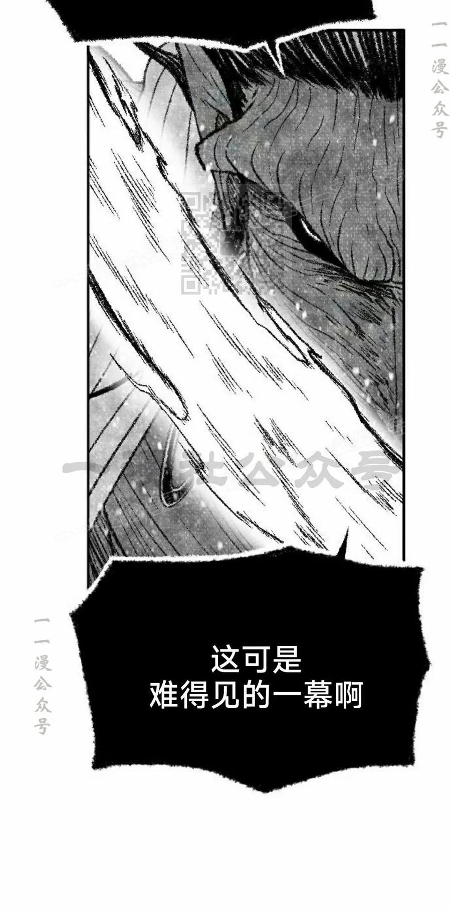 《黑杀》第49集 第56页