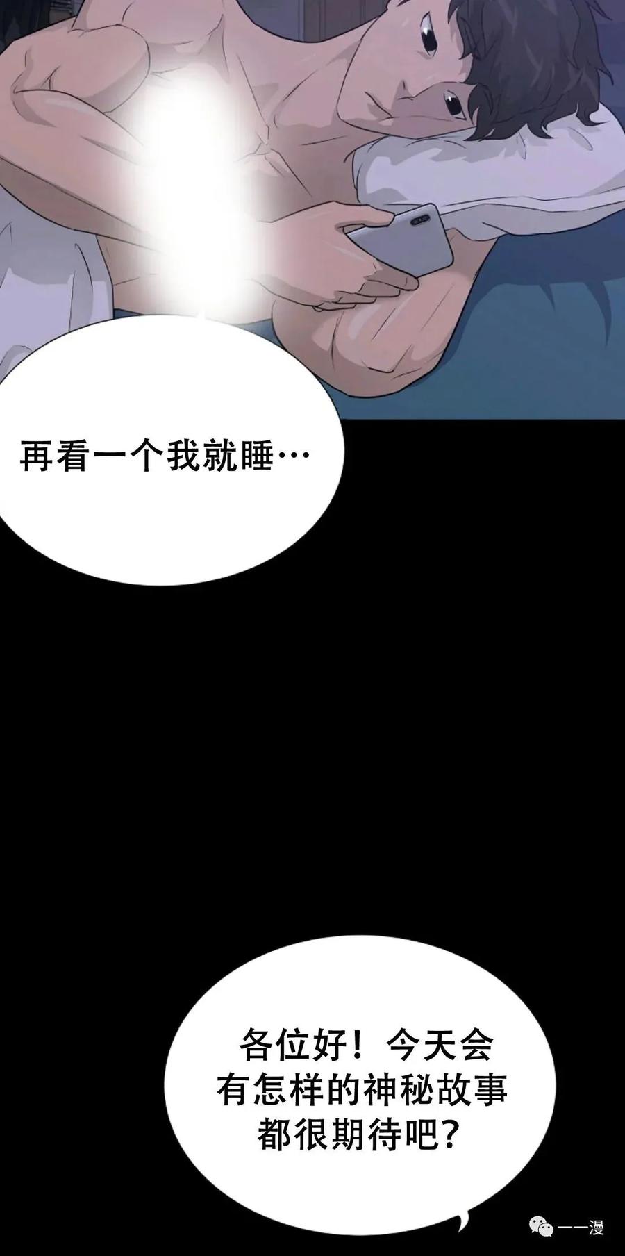 《触发人生》50 第18页